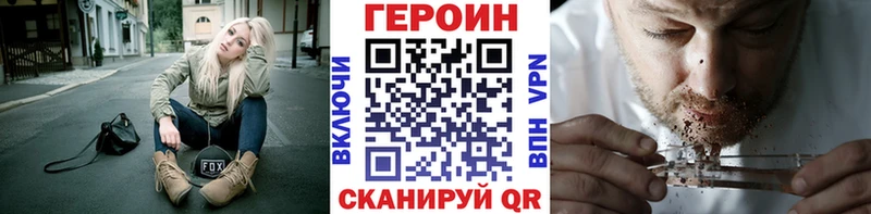 Героин VHQ  продажа наркотиков  Зеленогорск 