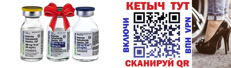 Кетамин ketamine купить цена Зеленогорск